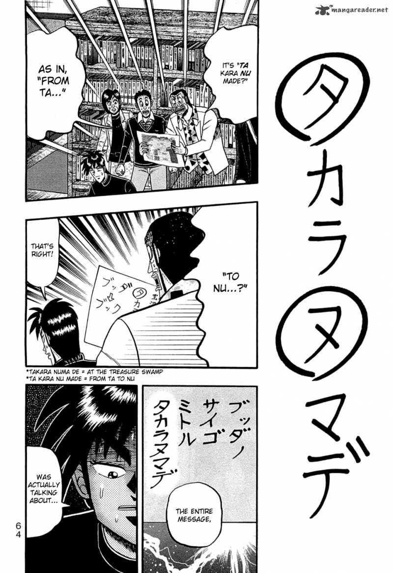 Tobaku Haouden Rei Gyankihen 73 18