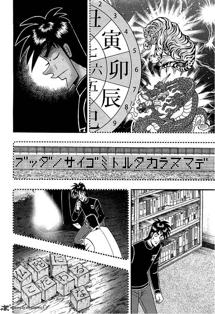 Tobaku Haouden Rei Gyankihen 78 20