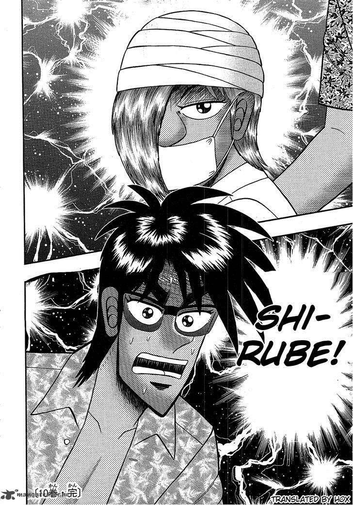 Tobaku Haouden Rei Gyankihen 88 23