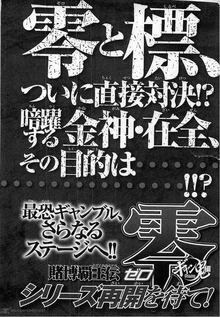 Tobaku Haouden Rei Gyankihen 88 24