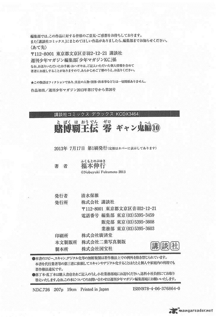 Tobaku Haouden Rei Gyankihen 88 25