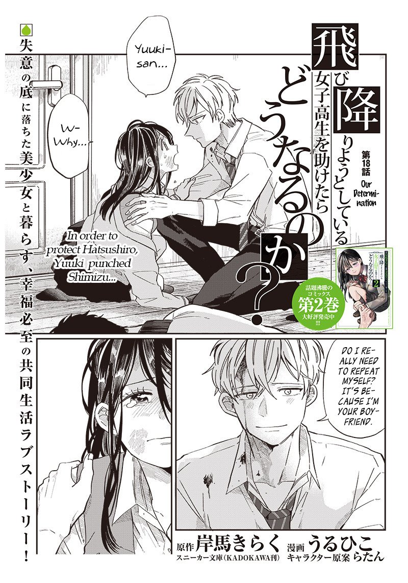 Tobioriyou To Shiteiru Joshikousei Wo Tasuketara Dou Naru No Ka 18 1