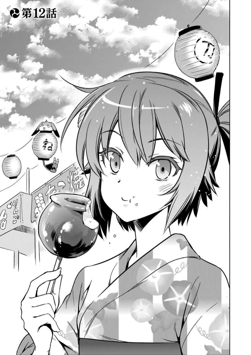 Toji No Miko 12 1