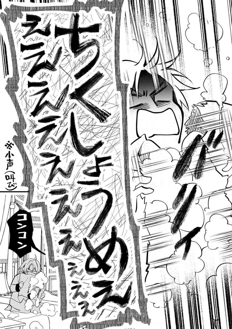 Tokage Hontou Wa Shinryuu Wo Shoukan Shita Seijuu Tsukai Ryuu No Senaka De Kaitaku Life 19 14