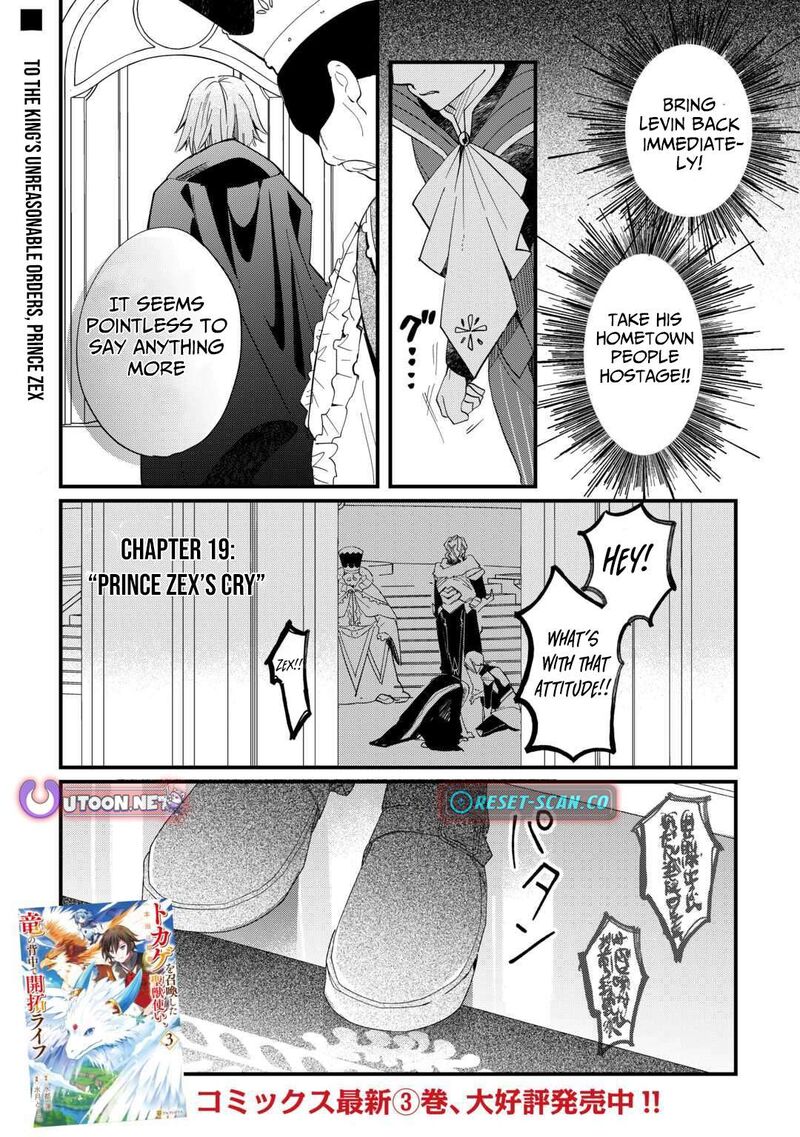 Tokage Hontou Wa Shinryuu Wo Shoukan Shita Seijuu Tsukai Ryuu No Senaka De Kaitaku Life 19 2