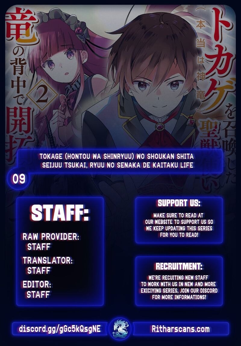 Tokage Hontou Wa Shinryuu Wo Shoukan Shita Seijuu Tsukai Ryuu No Senaka De Kaitaku Life 9 1