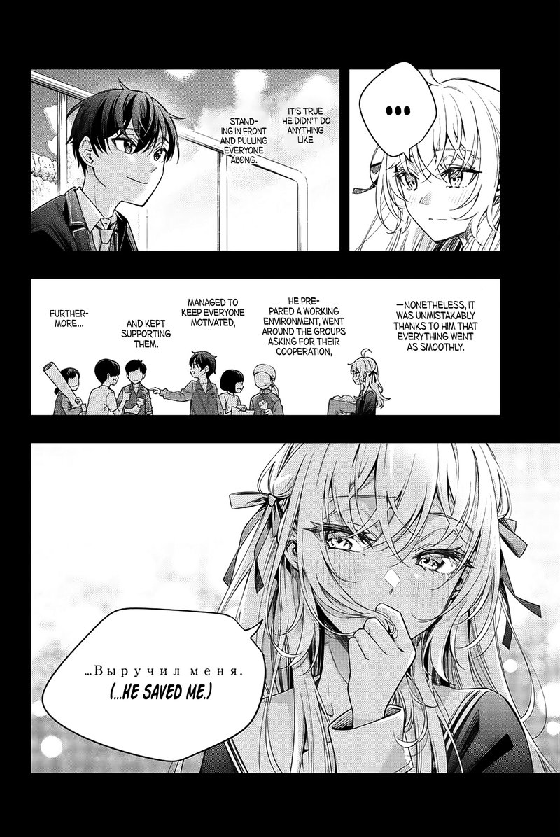 Tokidoki Bosotto Roshia Go De Dereru Tonari No Alya San 13 8