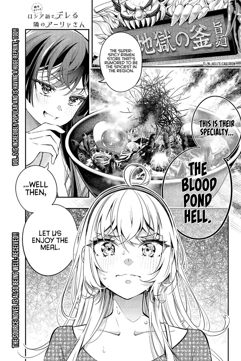 Tokidoki Bosotto Roshia Go De Dereru Tonari No Alya San 22 1