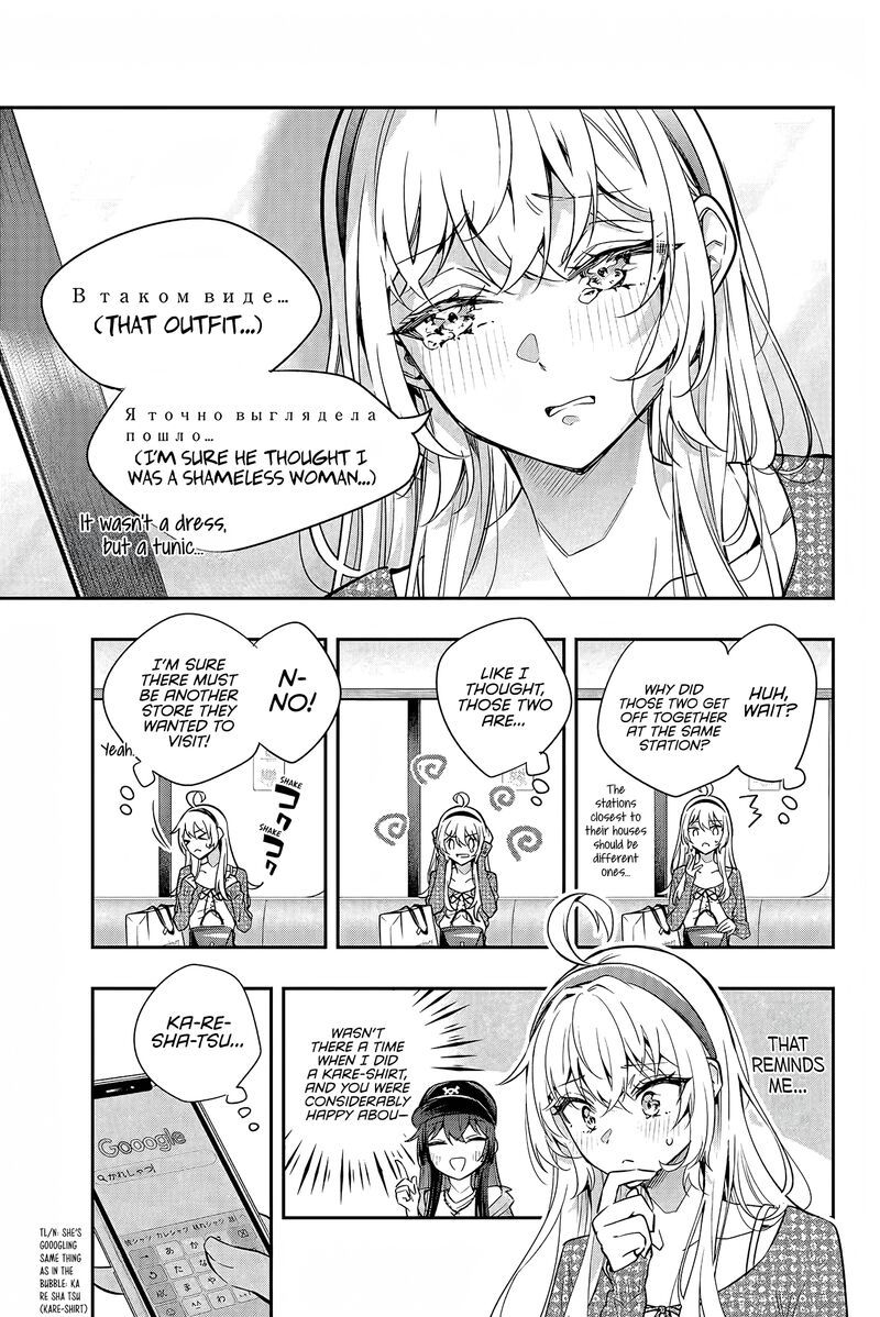 Tokidoki Bosotto Roshia Go De Dereru Tonari No Alya San 25 10