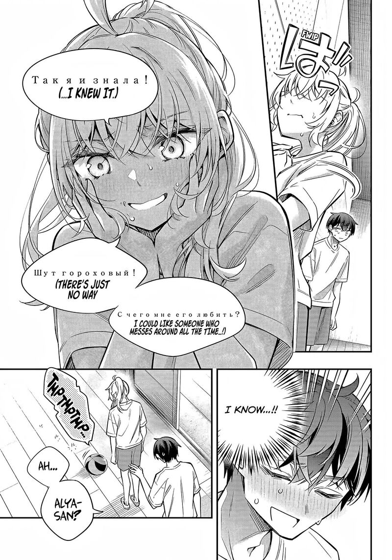 Tokidoki Bosotto Roshia Go De Dereru Tonari No Alya San 35 9