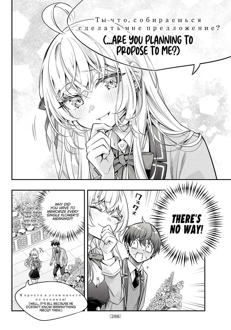 Tokidoki Bosotto Roshia Go De Dereru Tonari No Alya San 42e 10