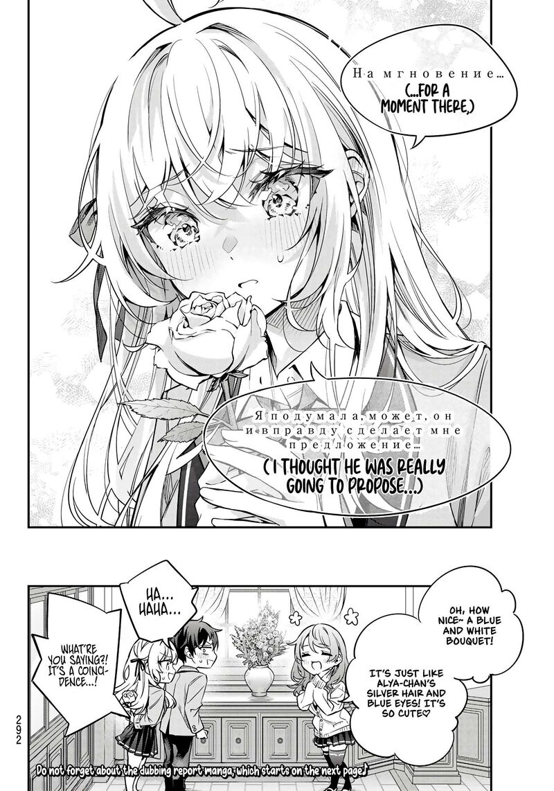Tokidoki Bosotto Roshia Go De Dereru Tonari No Alya San 42e 16