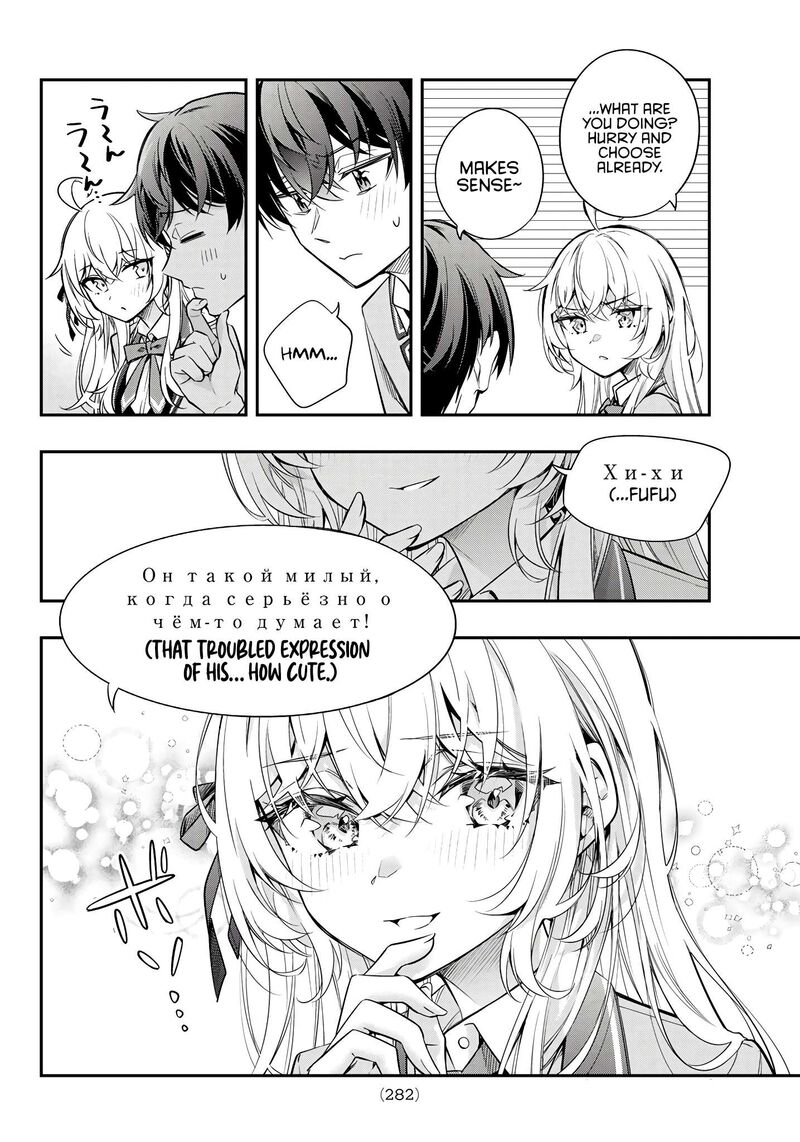 Tokidoki Bosotto Roshia Go De Dereru Tonari No Alya San 42e 6
