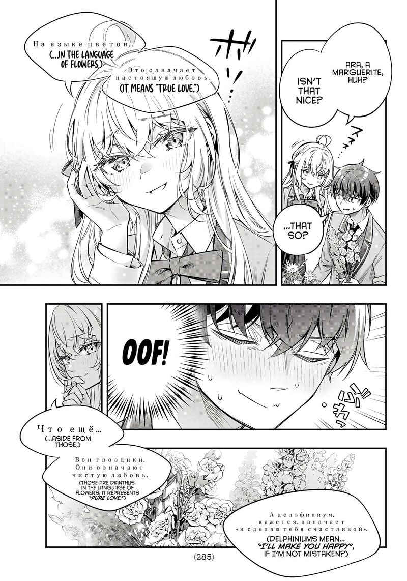 Tokidoki Bosotto Roshia Go De Dereru Tonari No Alya San 42e 9