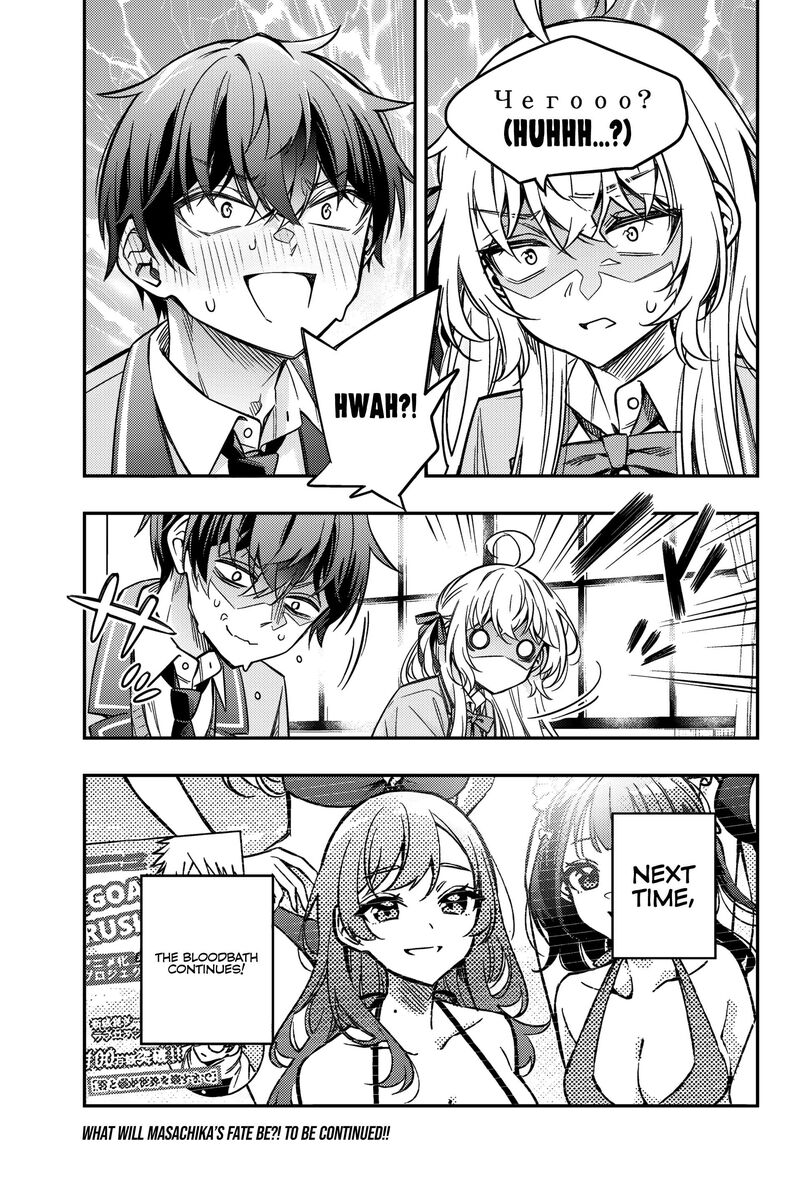 Tokidoki Bosotto Roshia Go De Dereru Tonari No Alya San 45 14