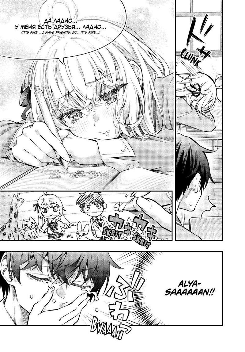 Tokidoki Bosotto Roshia Go De Dereru Tonari No Alya San 46 13