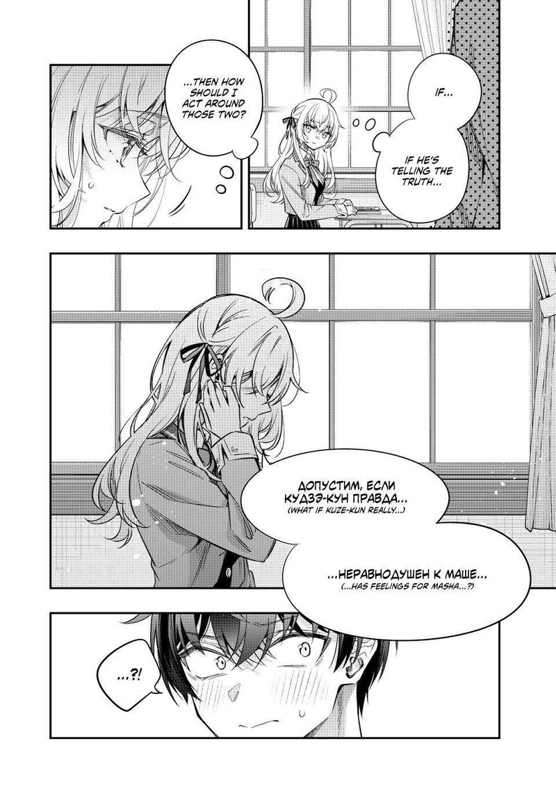 Tokidoki Bosotto Roshia Go De Dereru Tonari No Alya San 46 4