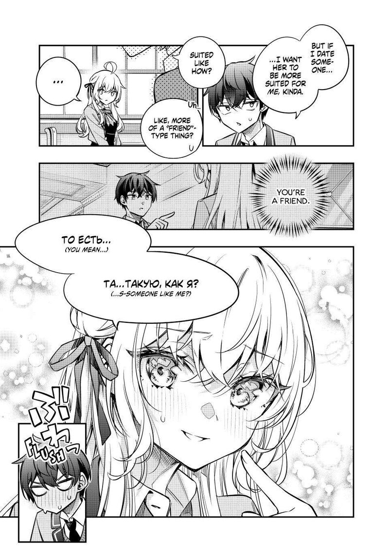 Tokidoki Bosotto Roshia Go De Dereru Tonari No Alya San 46 9