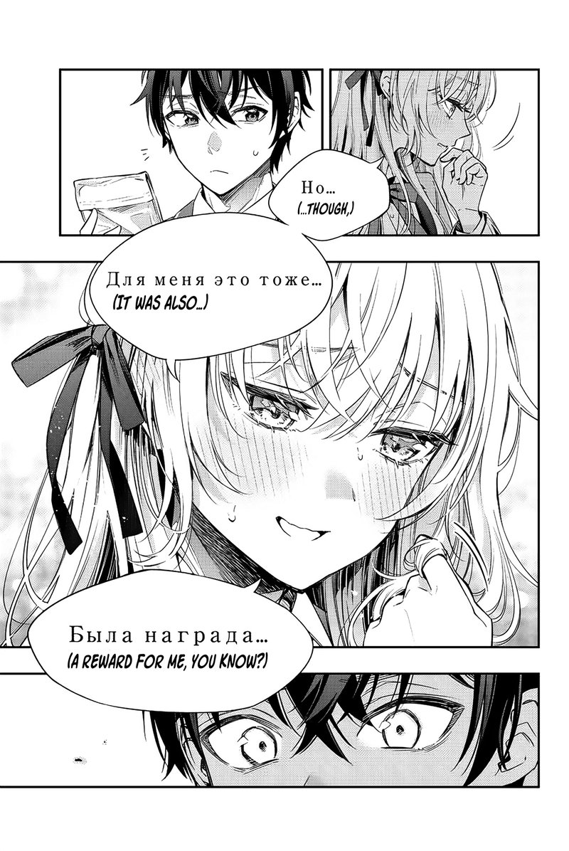 Tokidoki Bosotto Roshia Go De Dereru Tonari No Alya San 6 15