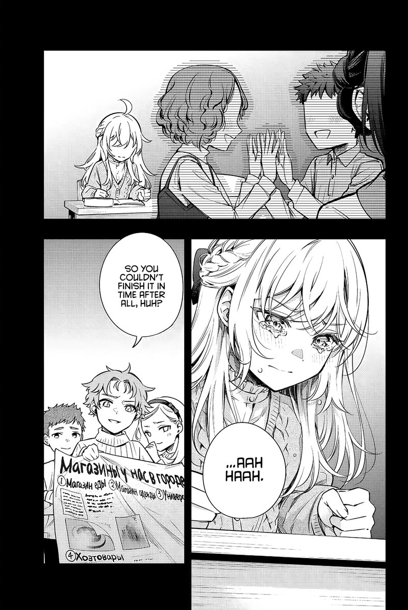 Tokidoki Bosotto Roshia Go De Dereru Tonari No Alya San 9 13
