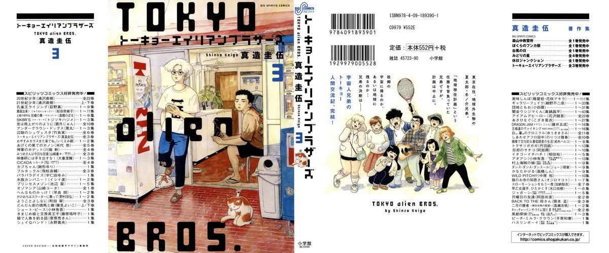 Tokyo Alien Bros 13 1