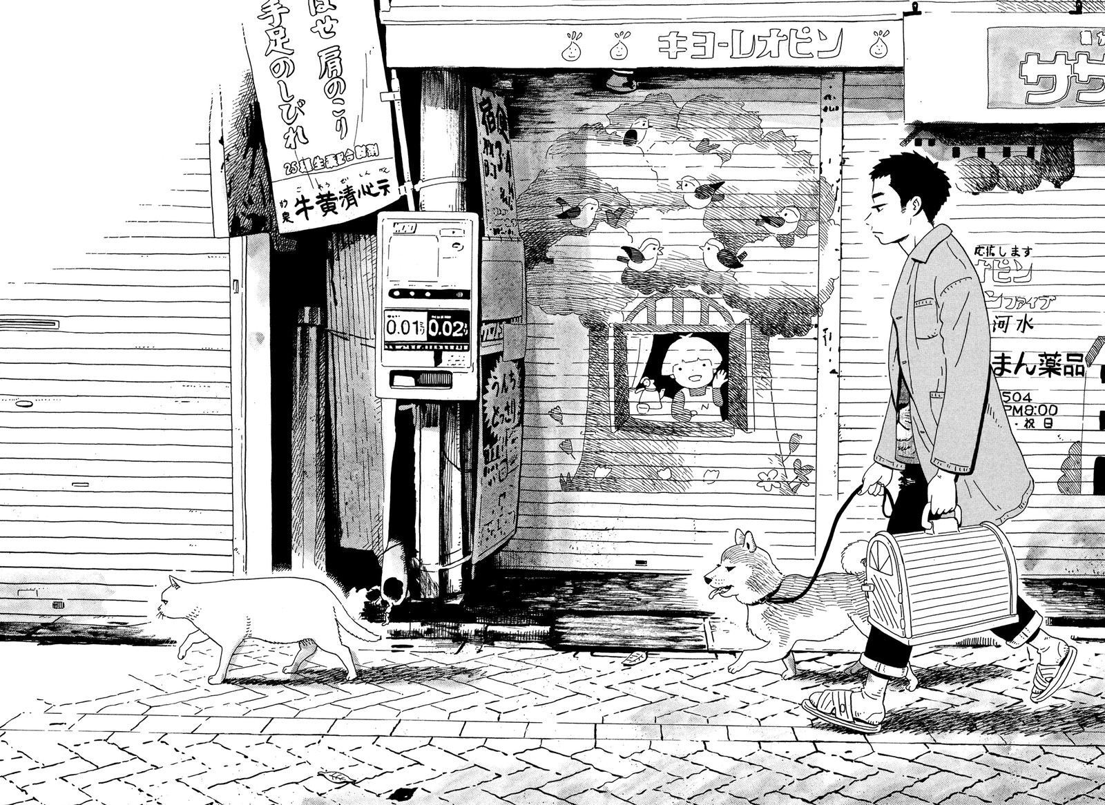 Tokyo Alien Bros 17 11