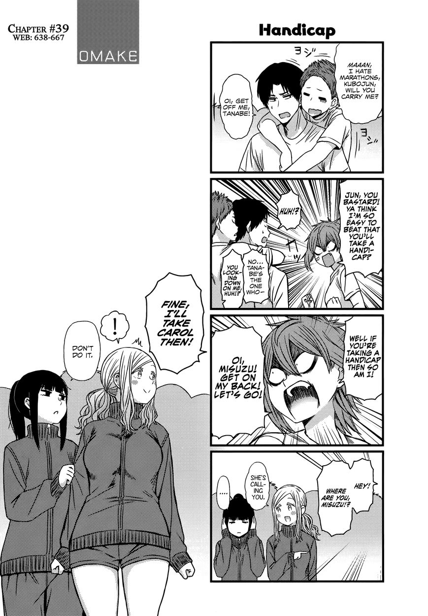 Tomo Chan Wa Onnanoko 730 3