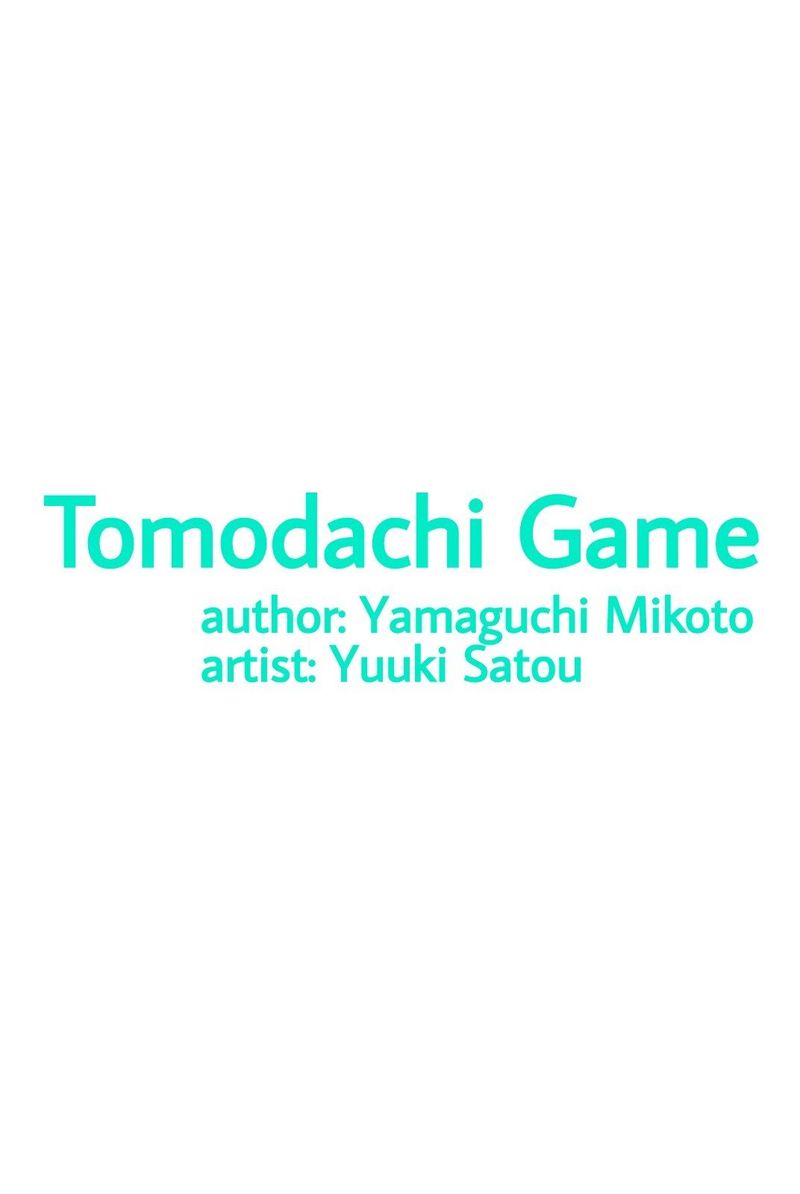 Tomodachi Game 18 2