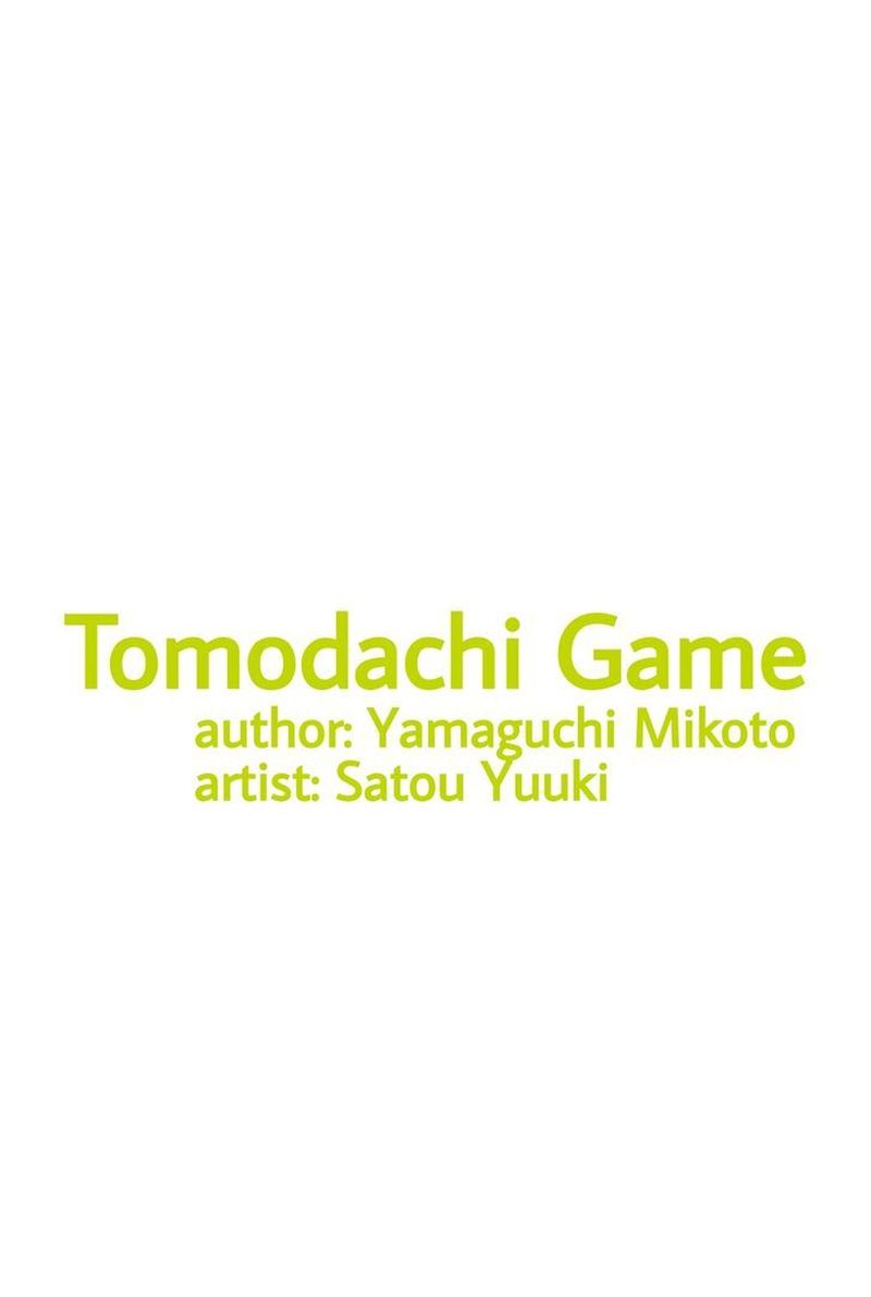 Tomodachi Game 23 2