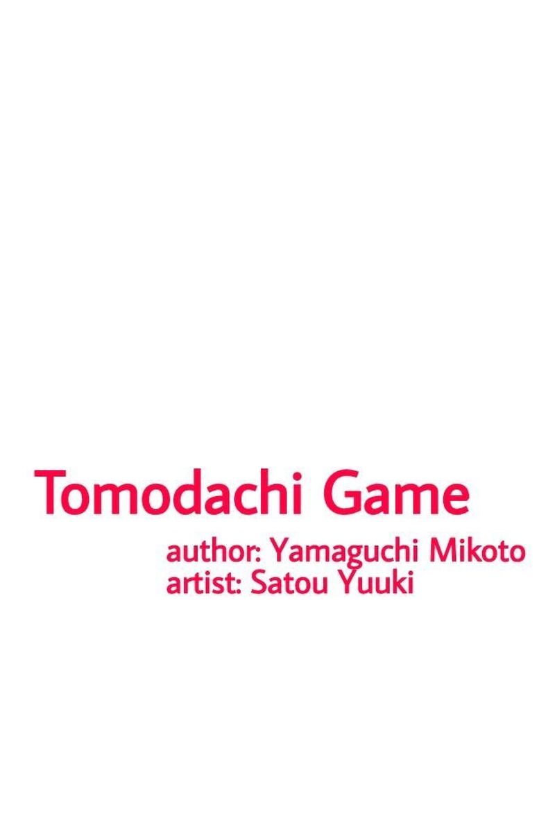 Tomodachi Game 43 2