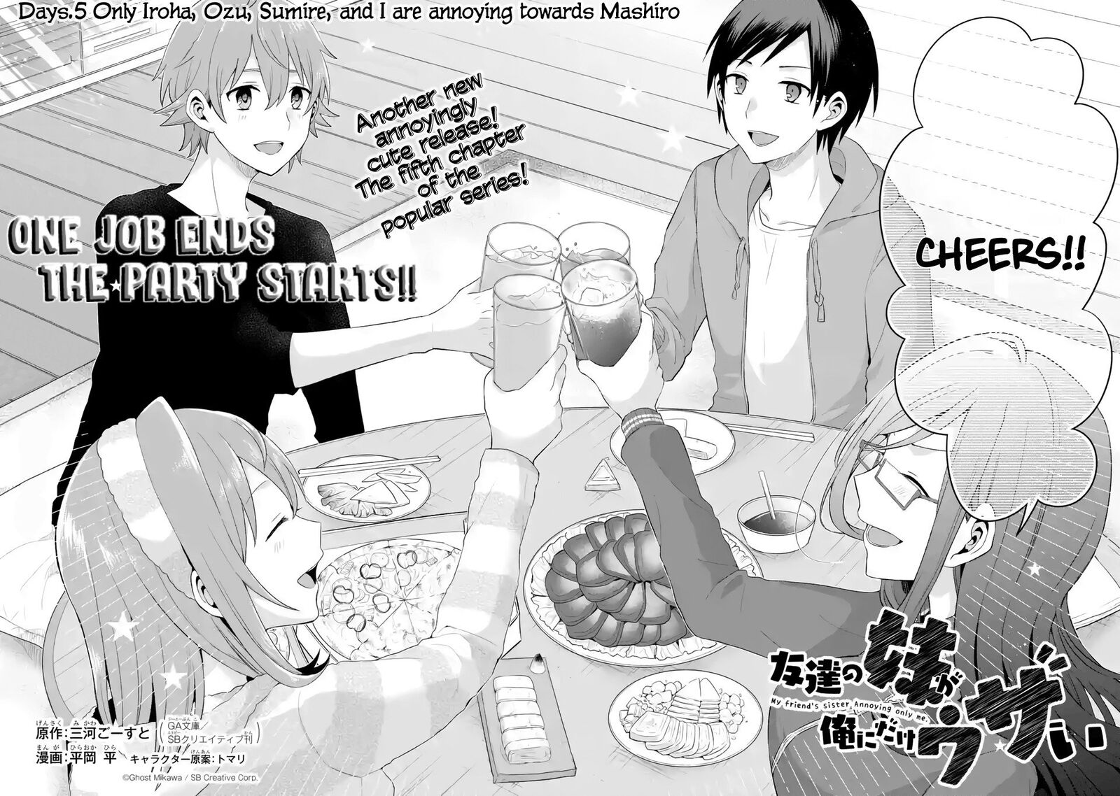 Tomodachi No Imouto Ga Ore Ni Dake Uzai 5 2