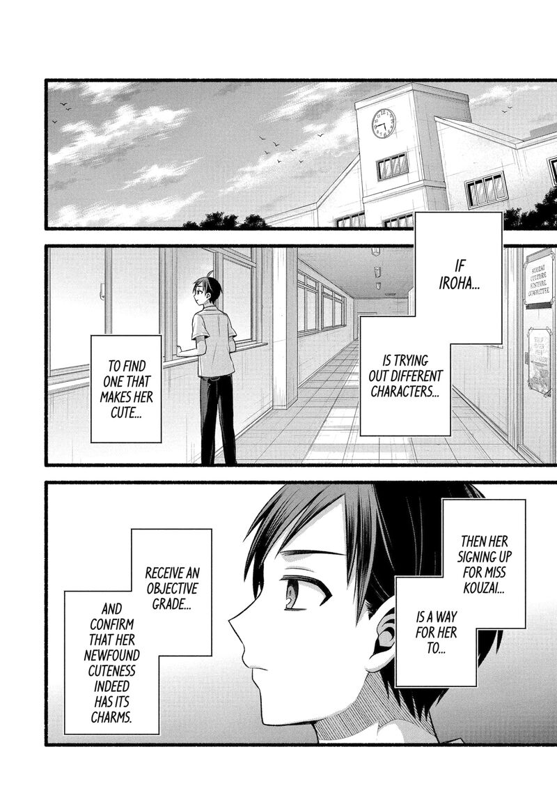Tomodachi No Imouto Ga Ore Ni Dake Uzai 52c 7