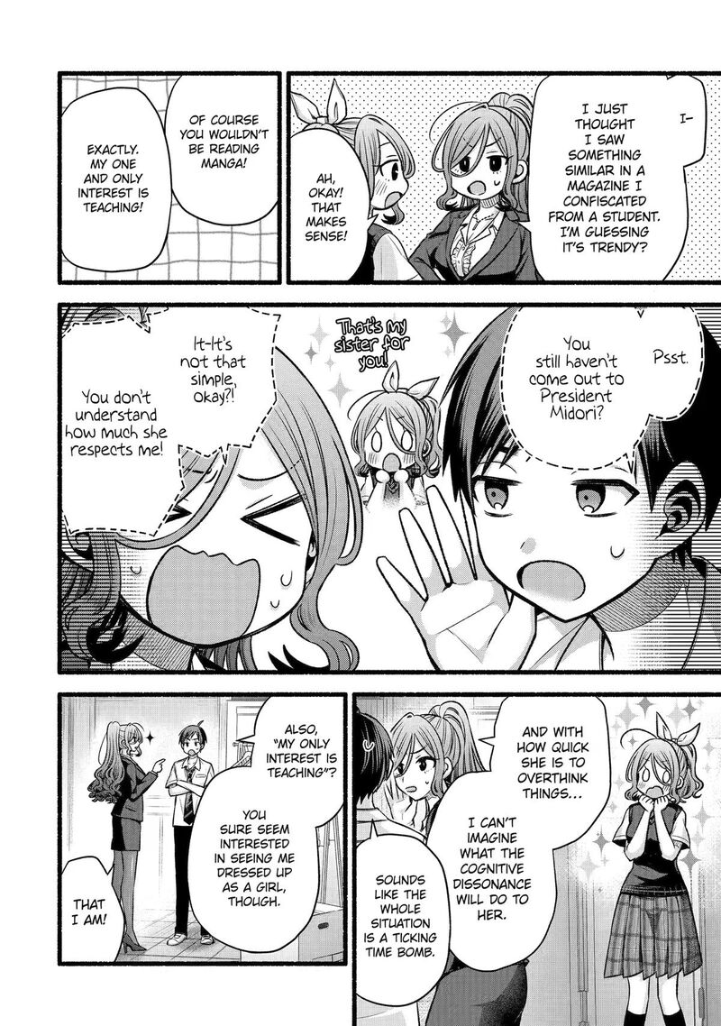 Tomodachi No Imouto Ga Ore Ni Dake Uzai 56 4