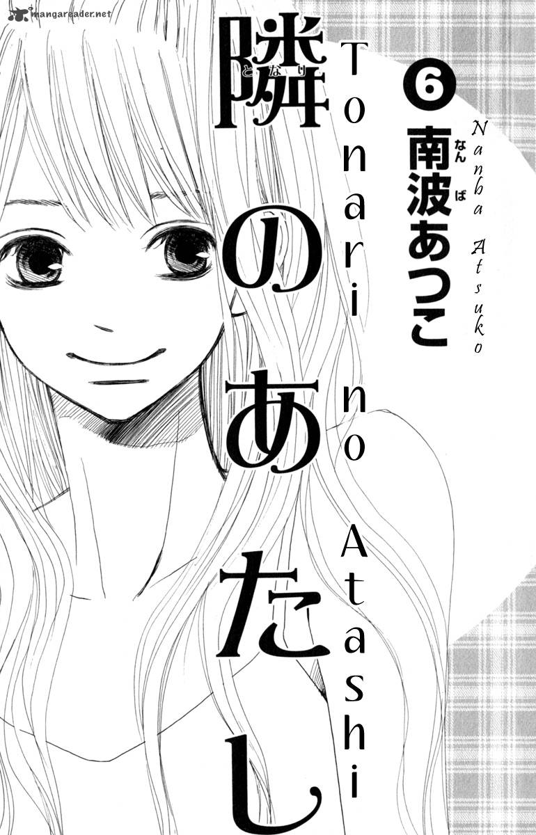 Tonari No Atashi 21 4