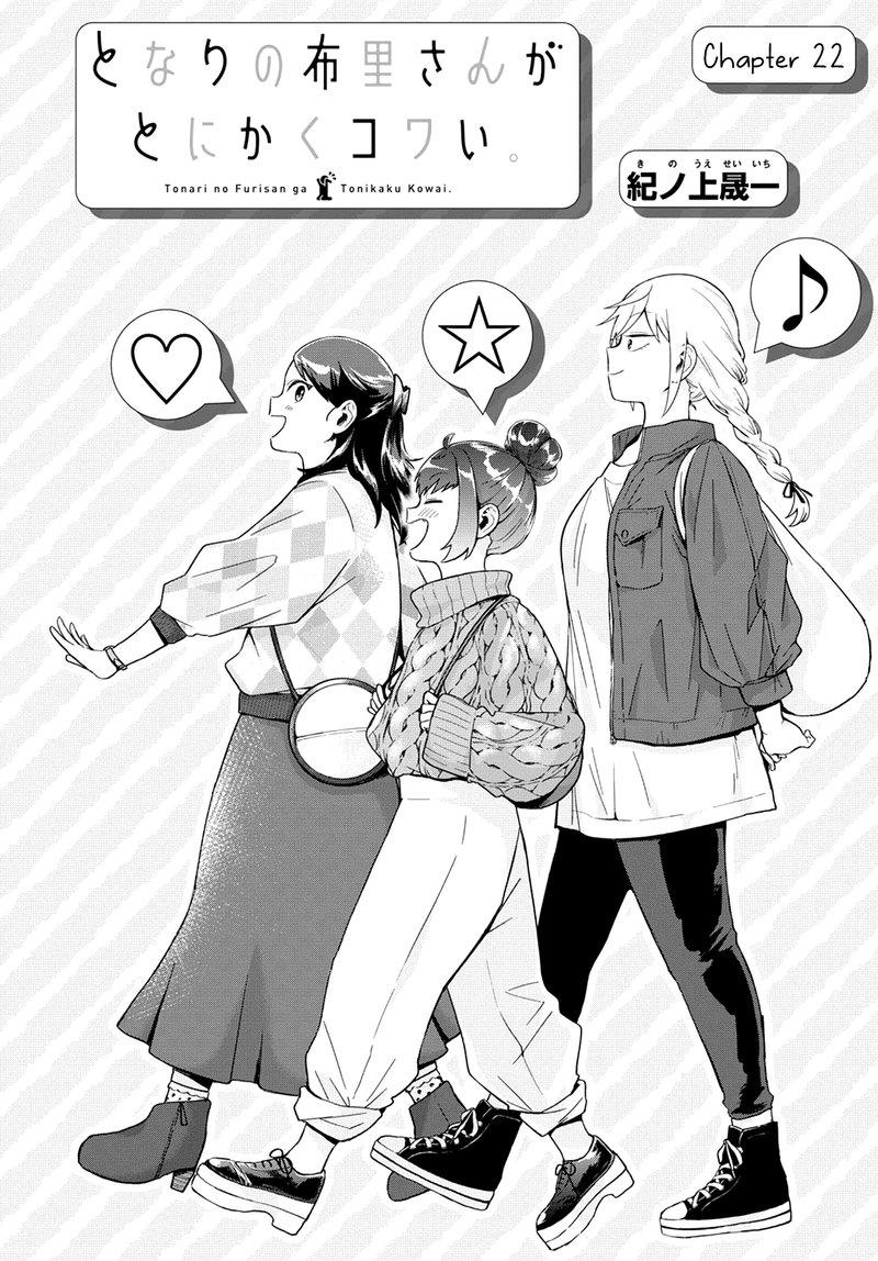 Tonari No Furi San Ga Tonikaku Kowai 22 2