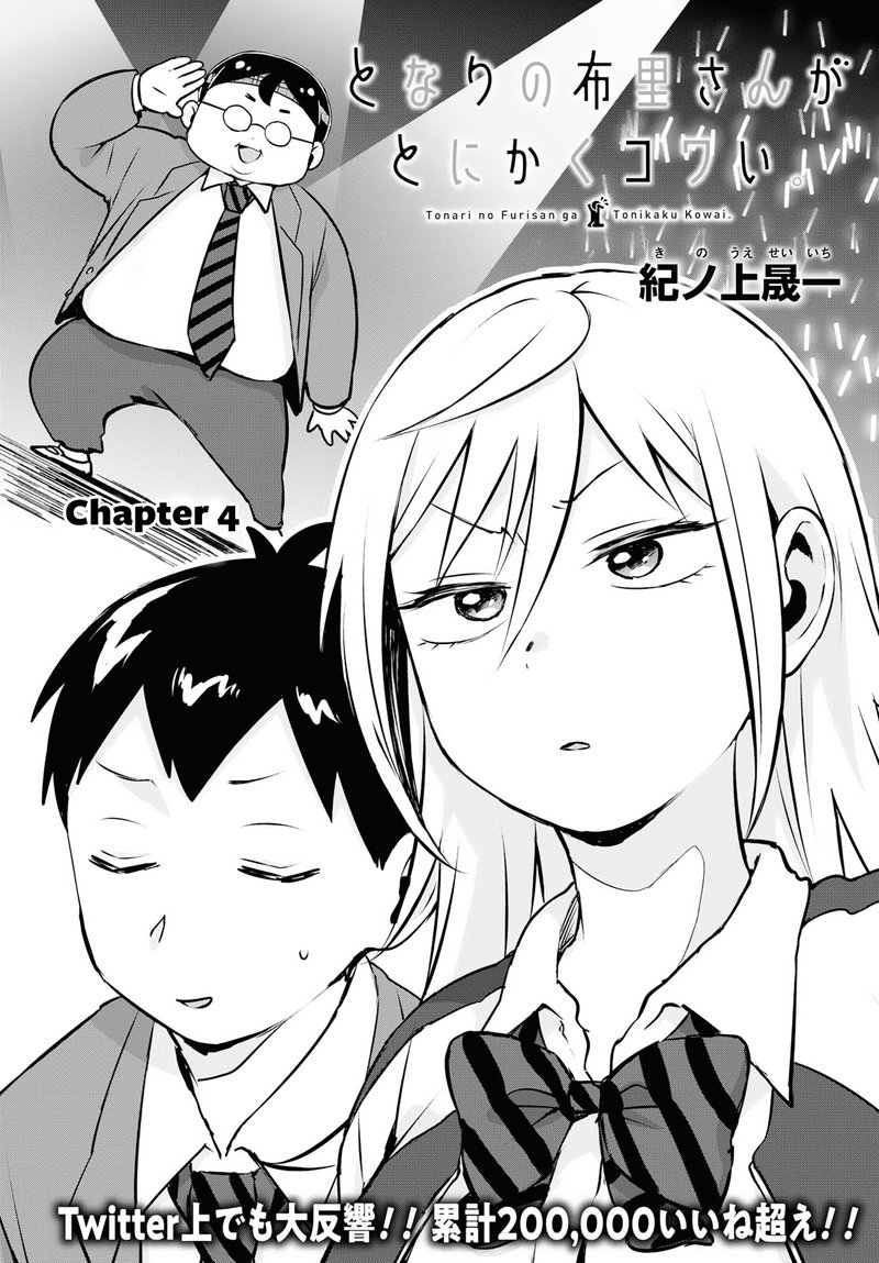 Tonari No Furi San Ga Tonikaku Kowai 4 3