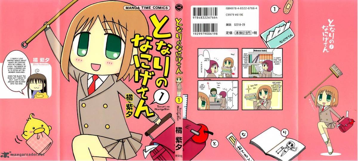 Tonari No Nanige San 1 1