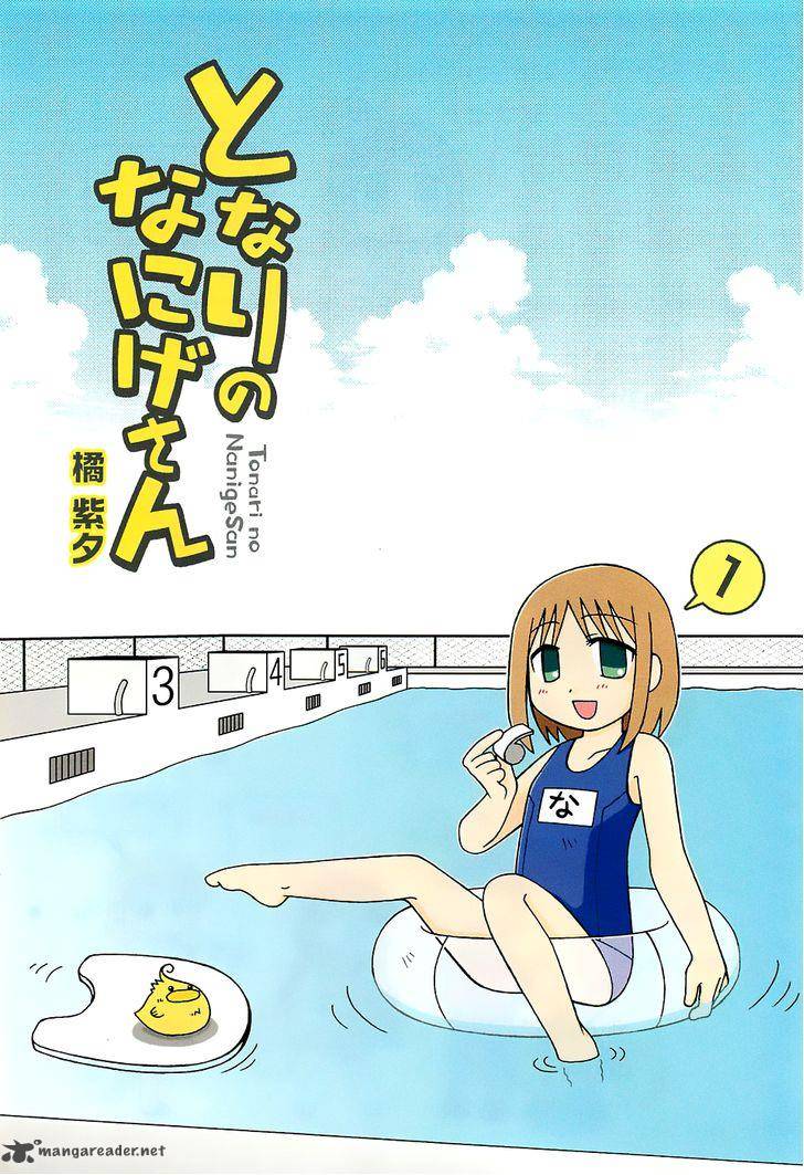 Tonari No Nanige San 1 3