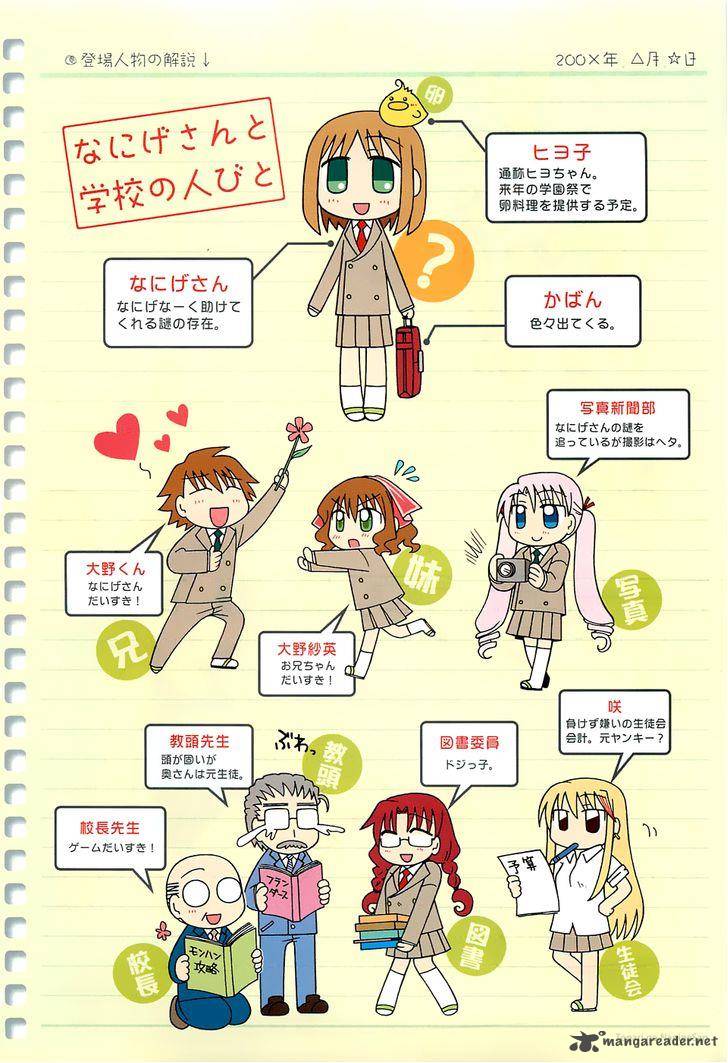 Tonari No Nanige San 1 4