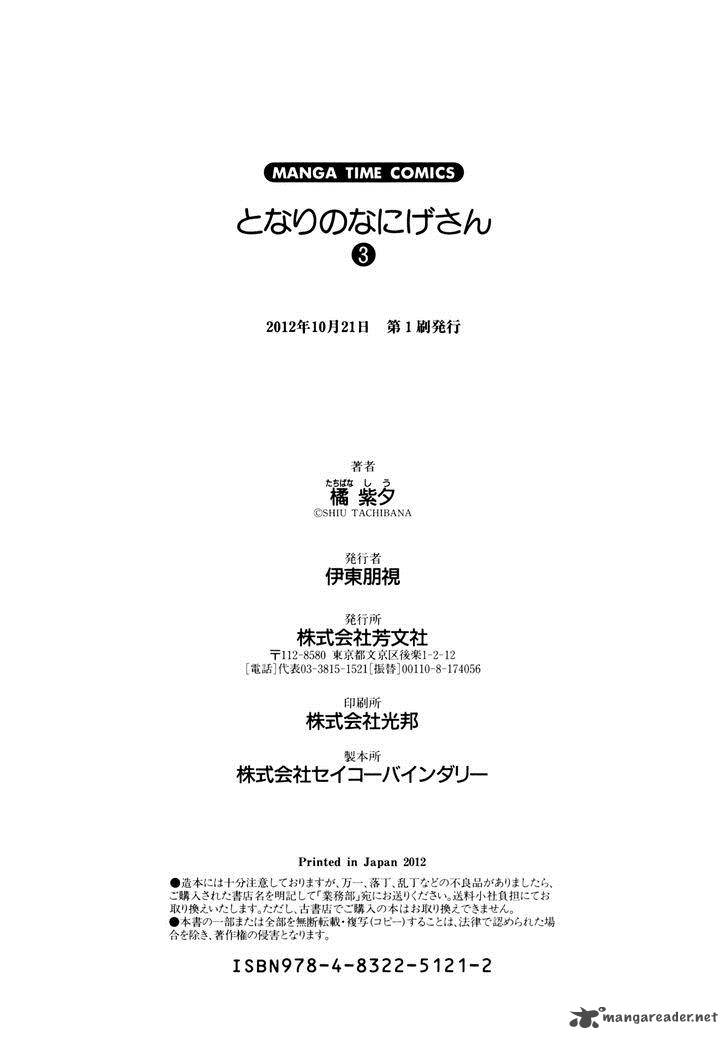 Tonari No Nanige San 15 32