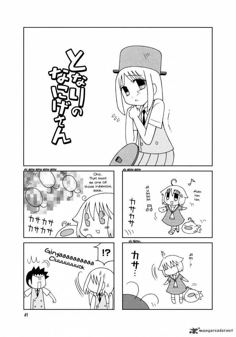 Tonari No Nanige San 17 17