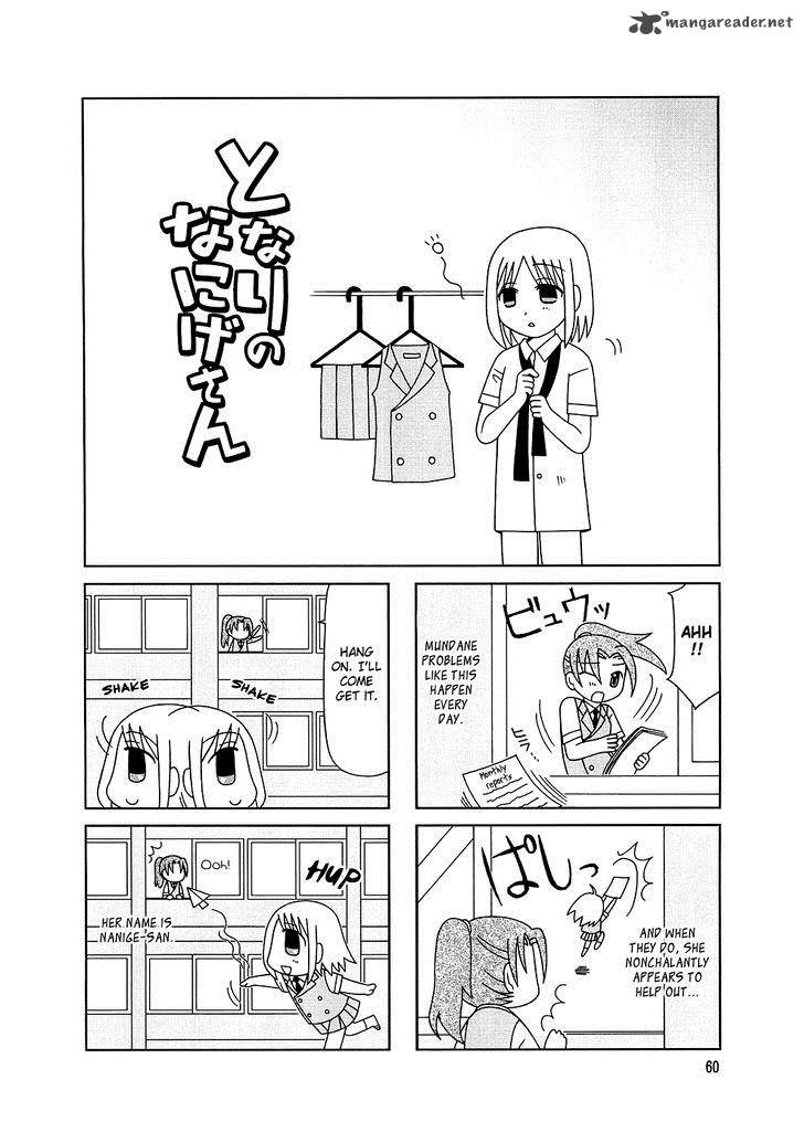 Tonari No Nanige San 4 7