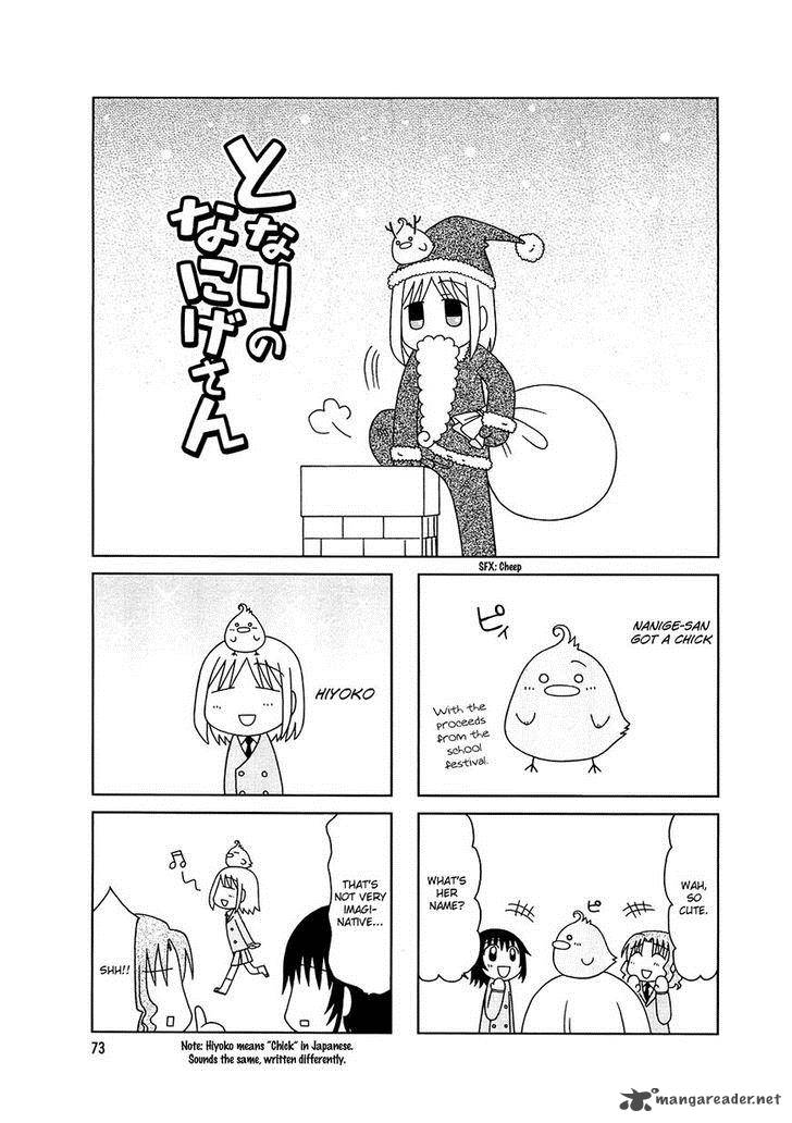 Tonari No Nanige San 5 1