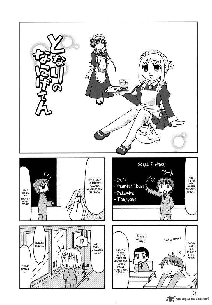 Tonari No Nanige San 8 1