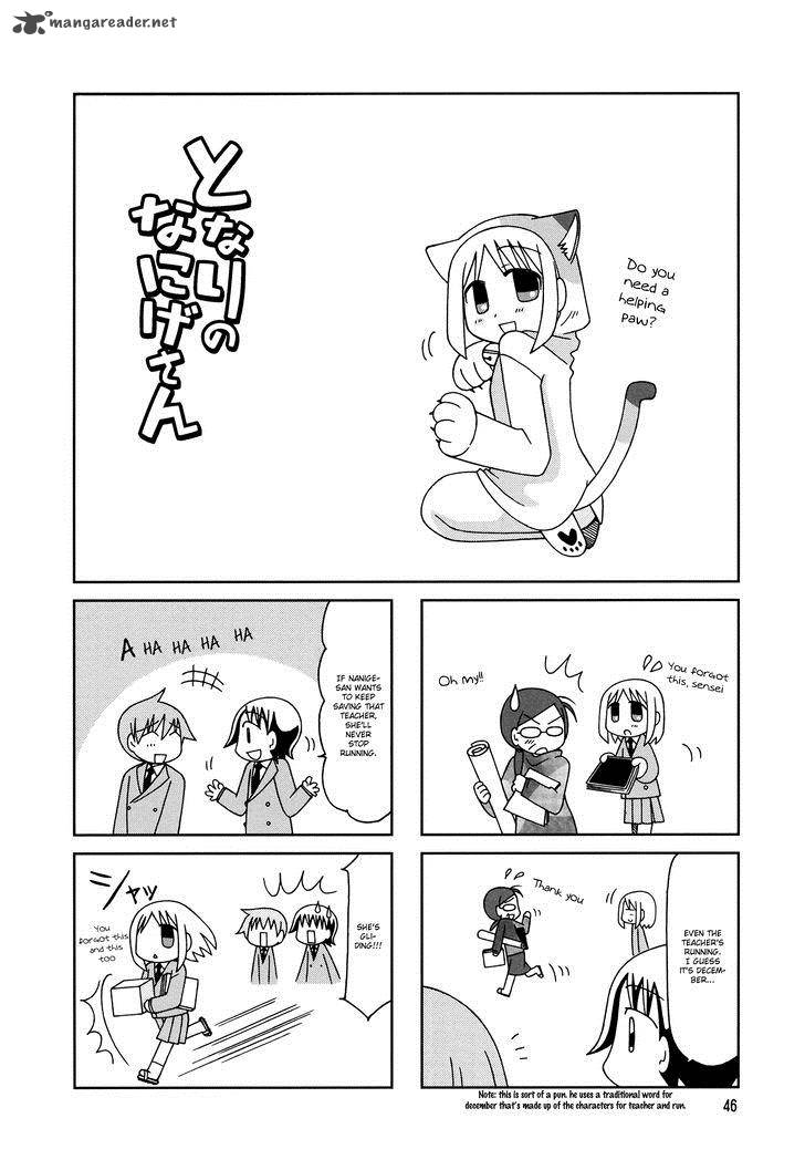 Tonari No Nanige San 8 13
