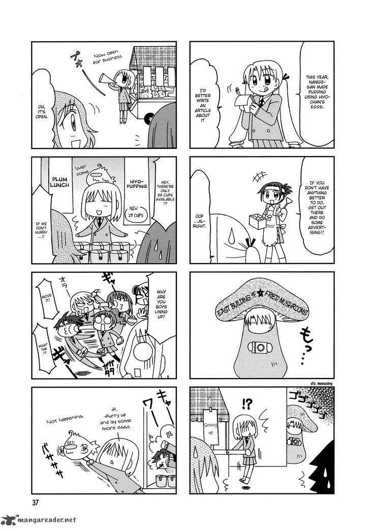 Tonari No Nanige San 8 4
