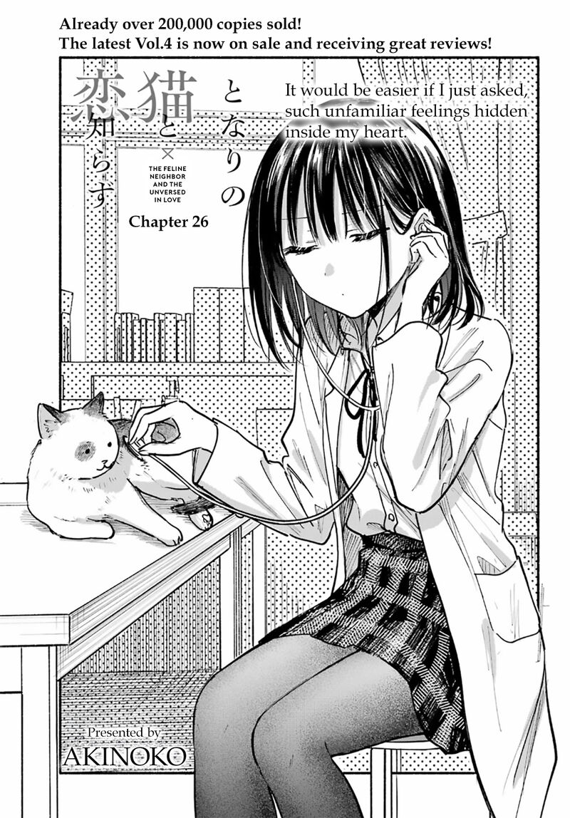 Tonari No Neko To Koi Shirazu 26 1