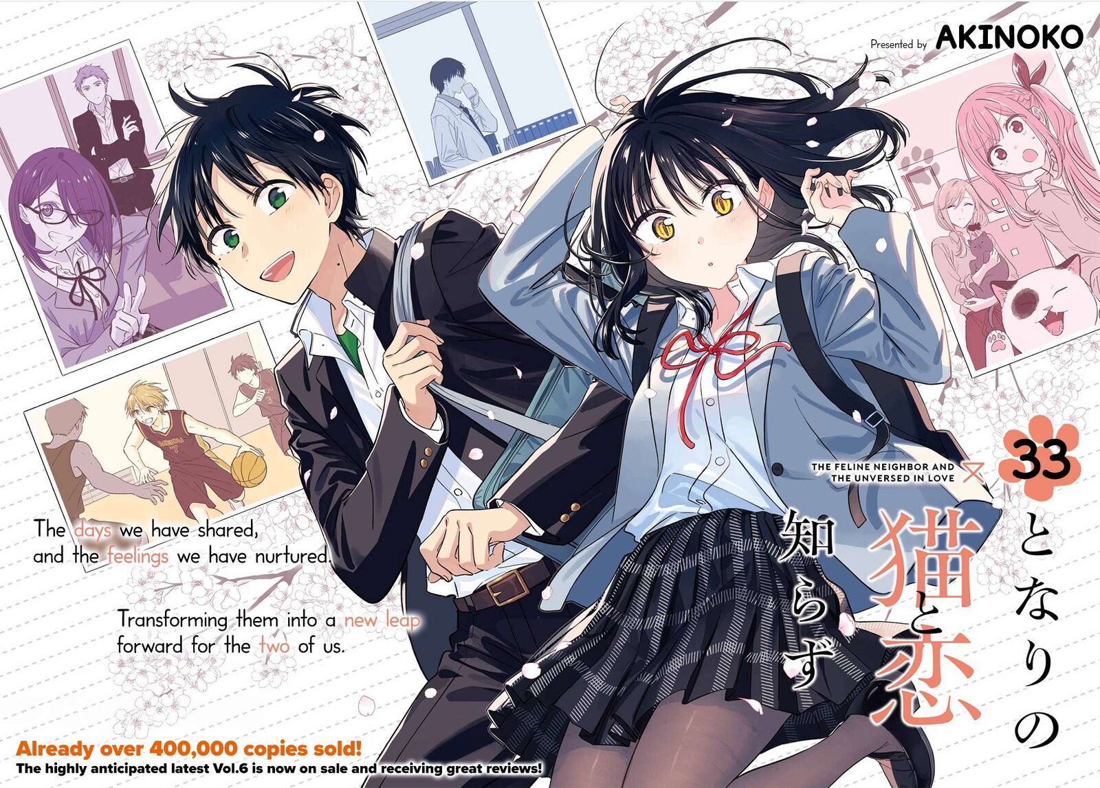 Tonari No Neko To Koi Shirazu 33 3