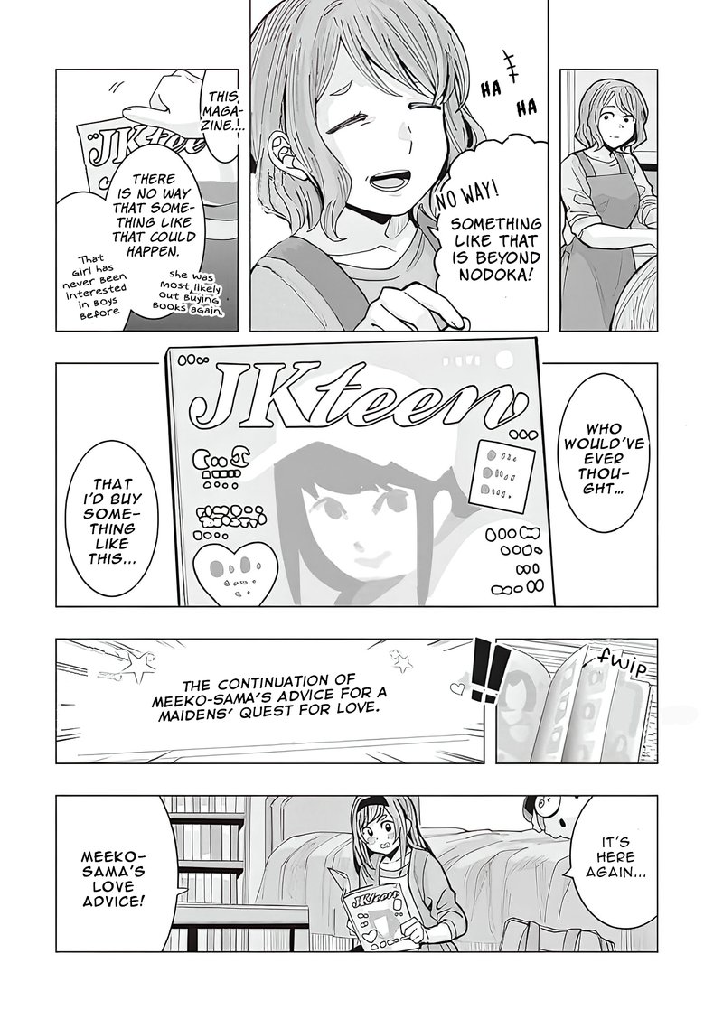 Tonari No Nobukuni San Wa Ore No Koto Ga Sukina Ki Ga Suru 1 3