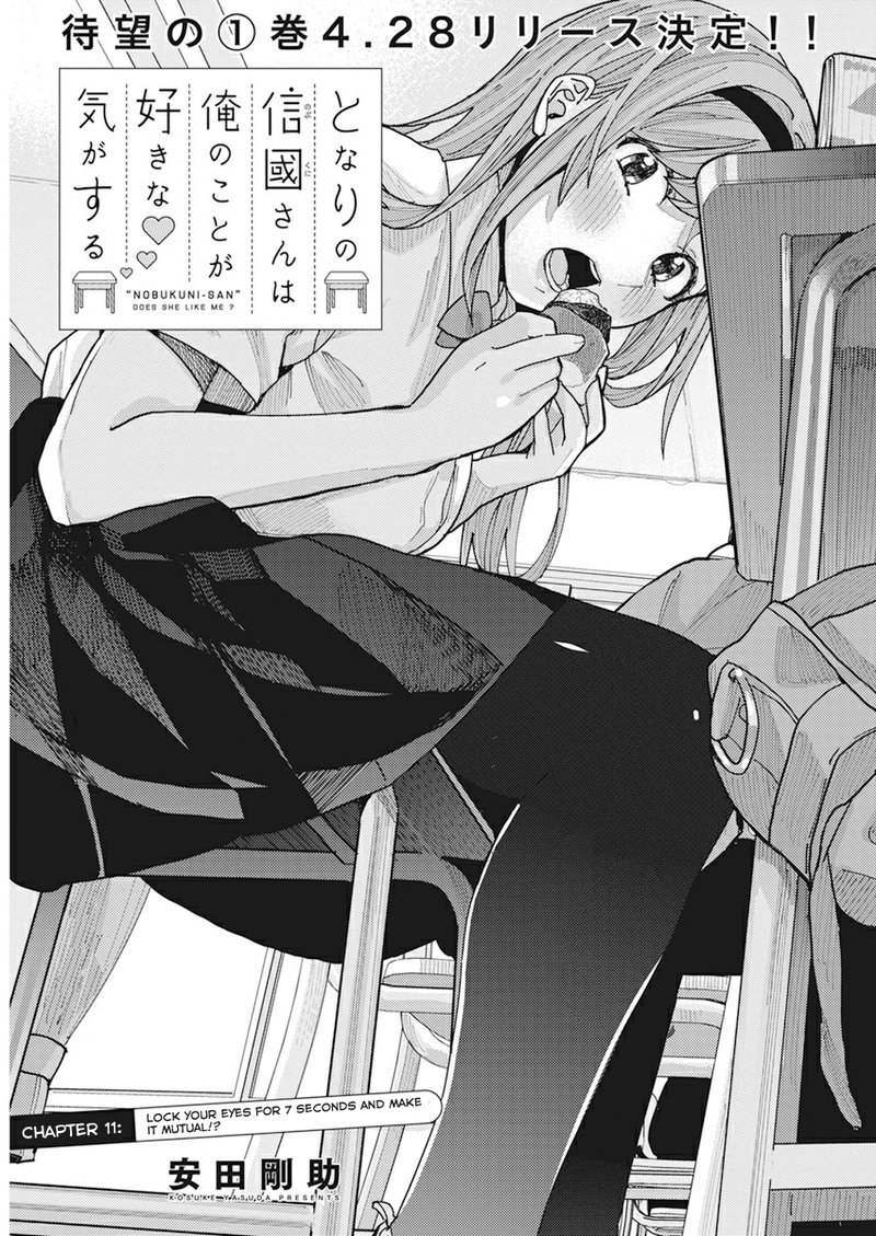 Tonari No Nobukuni San Wa Ore No Koto Ga Sukina Ki Ga Suru 11 1